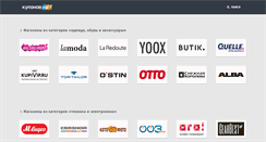 Desktop Screenshot of kuponov.net